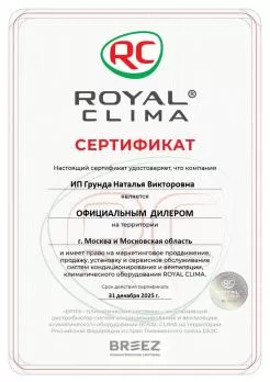 Royal Clima RCI-AR35HN