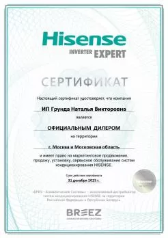 Hisense AS-07HR4RLRKC00