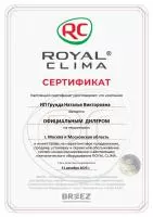 Royal Clima RCI-PFD55HN